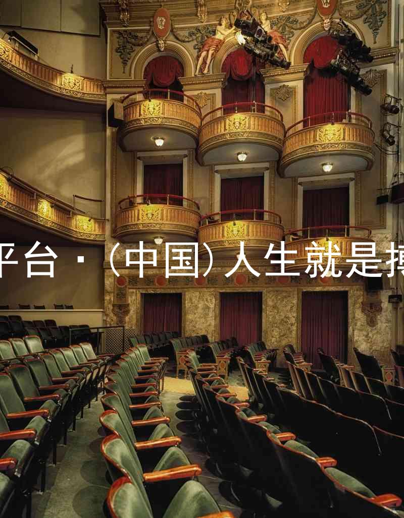 尊龙平台·(中国)人生就是搏官网